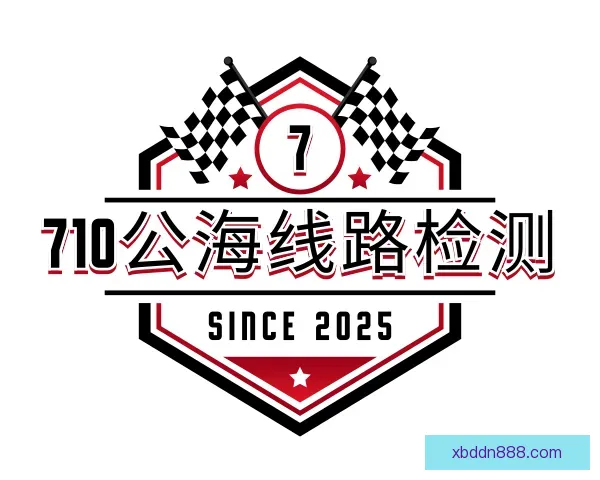 关于710公海线路检测